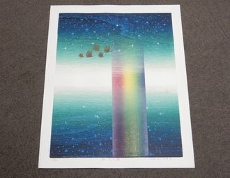 吹田文明『虹立つB』木版画】絵画の買取実績一覧 - いわの美術