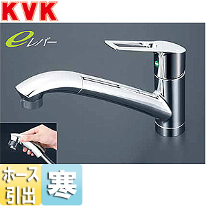 KM5031TEC｜KVKキッチン用蛇口[台][シングルレバー混合水栓]