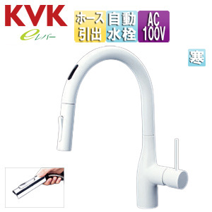 KM6071ZECM4｜KVKキッチン用蛇口 KM6071シリーズ[台][シングルシャワー
