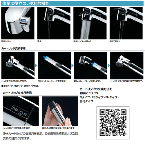 JF-AF434SYA(JW)｜LIXILキッチン用蛇口 FSタイプ[台][浄水器内蔵