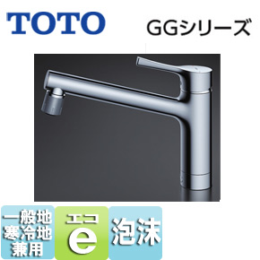 TKS05303J｜TOTOキッチン用蛇口 GGシリーズ[台][シングルレバー混合水栓]