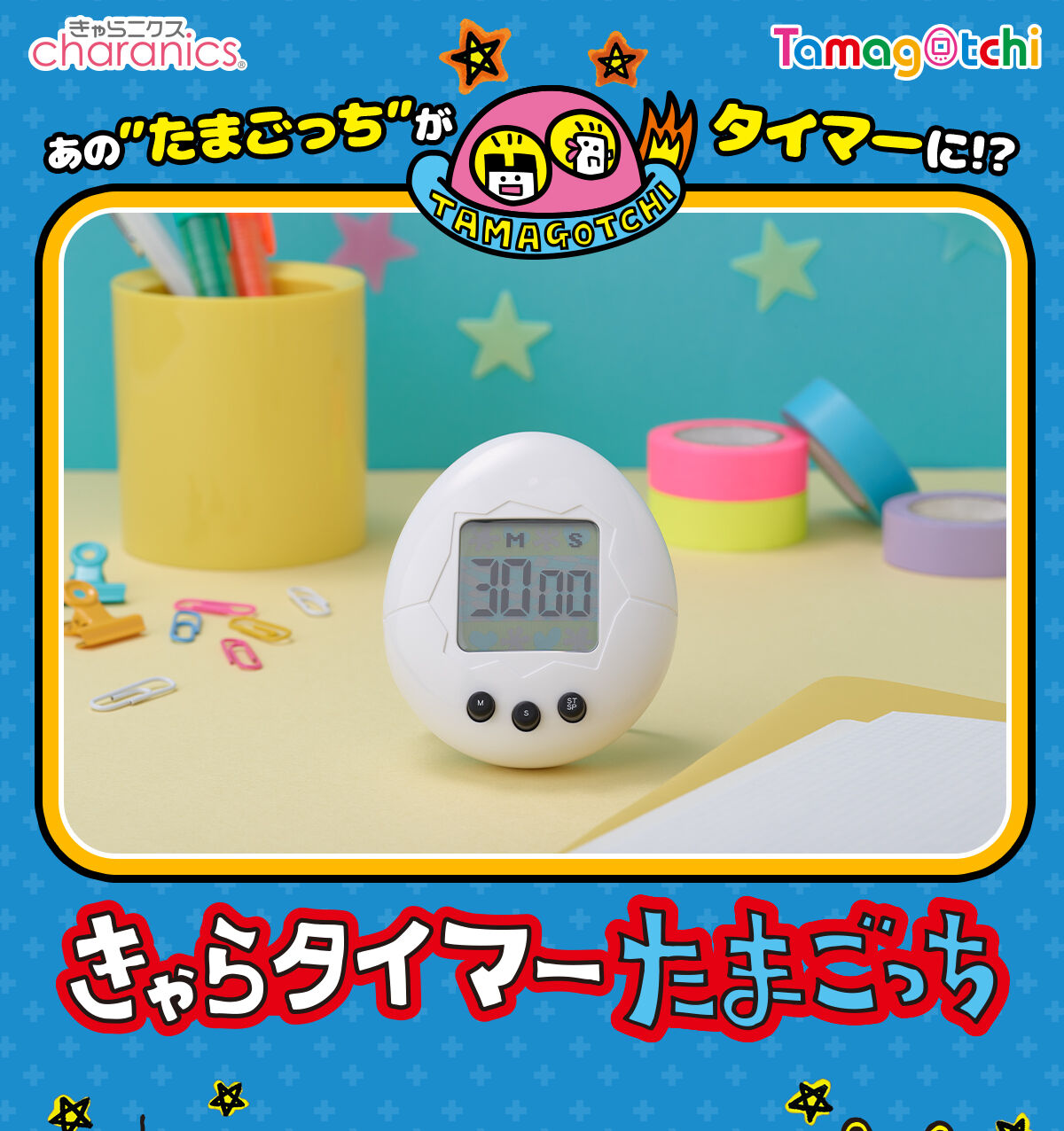 NEW] Chara-Timer Tamagotchi -White Premium Bandai Japan [MAR 2024