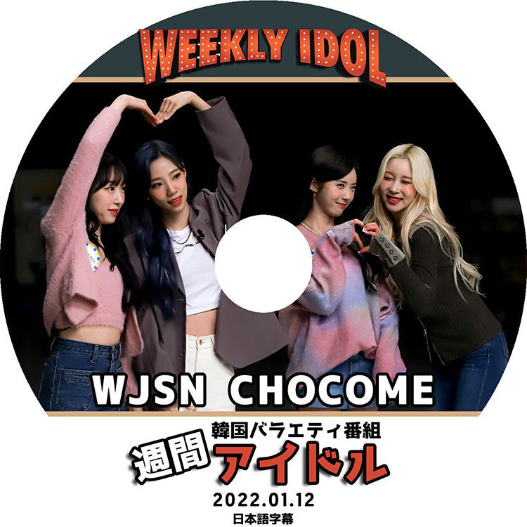 WJSN – K-mall