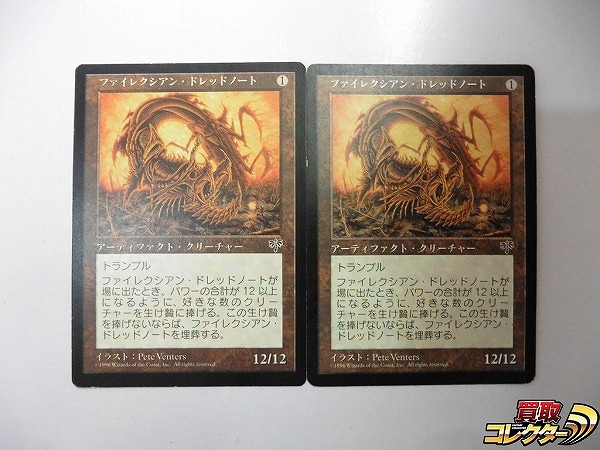 買取】MTG ファイレクシアン・ドレッドノート Phyrexian Dreadnought