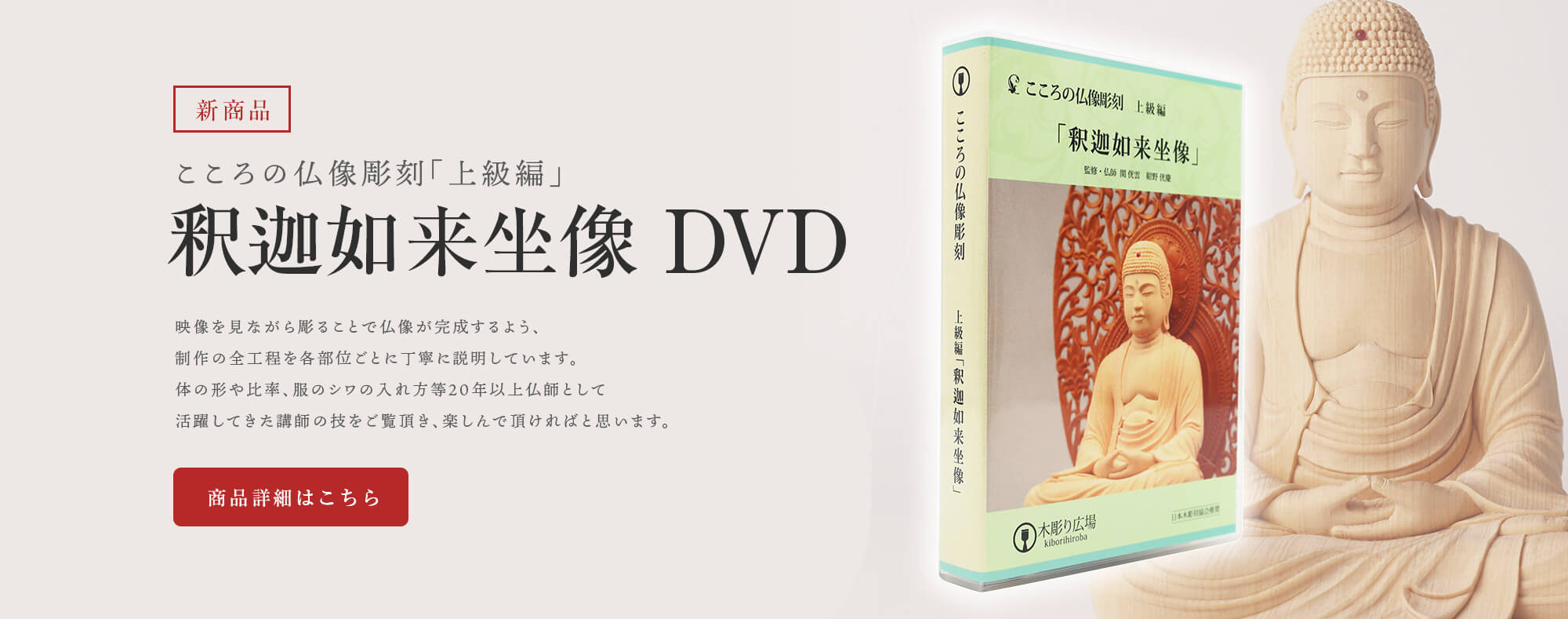 木彫り広場