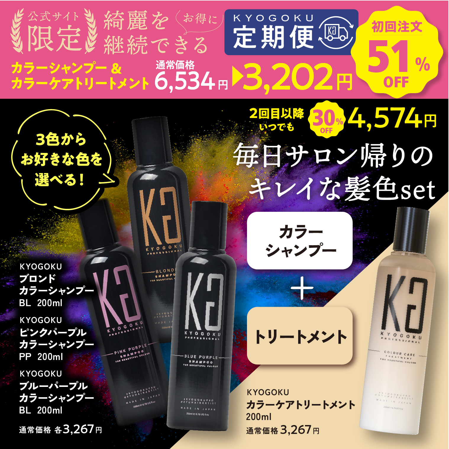 Kyogoku Professional / TOPページ
