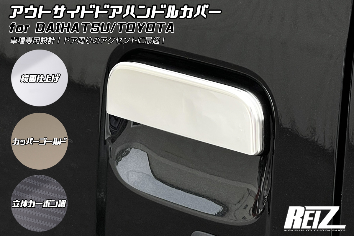 商品一覧 | ハイクオリティカスタムパーツブランド Revier/Reiz