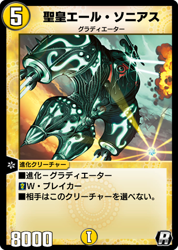 デュエプレ】「宣凶師ベリックス」の評価と採用デッキ - 神ゲー攻略