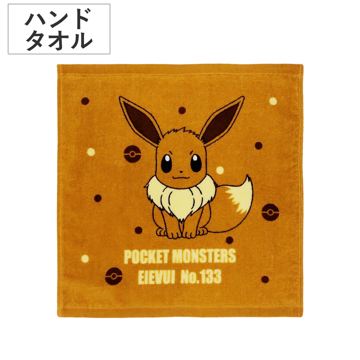 ハンドタオル ポケモン 34×35cm イーブイ （ タオル 手拭き ハンカチ