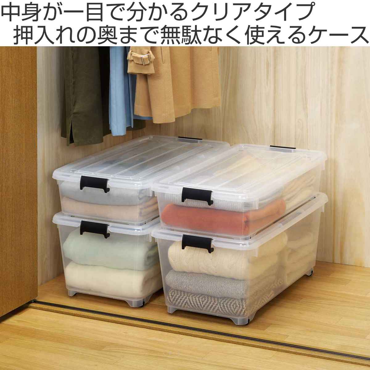 衣装ケース 押し入れ 収納ケース コロモ 幅40×奥行74×高さ31cm 深型 8