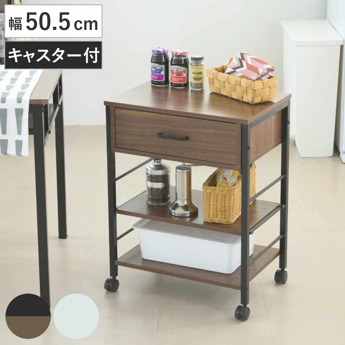 キッチンワゴン キャスター付 3段 アイアンフレーム 長さ54.5cm