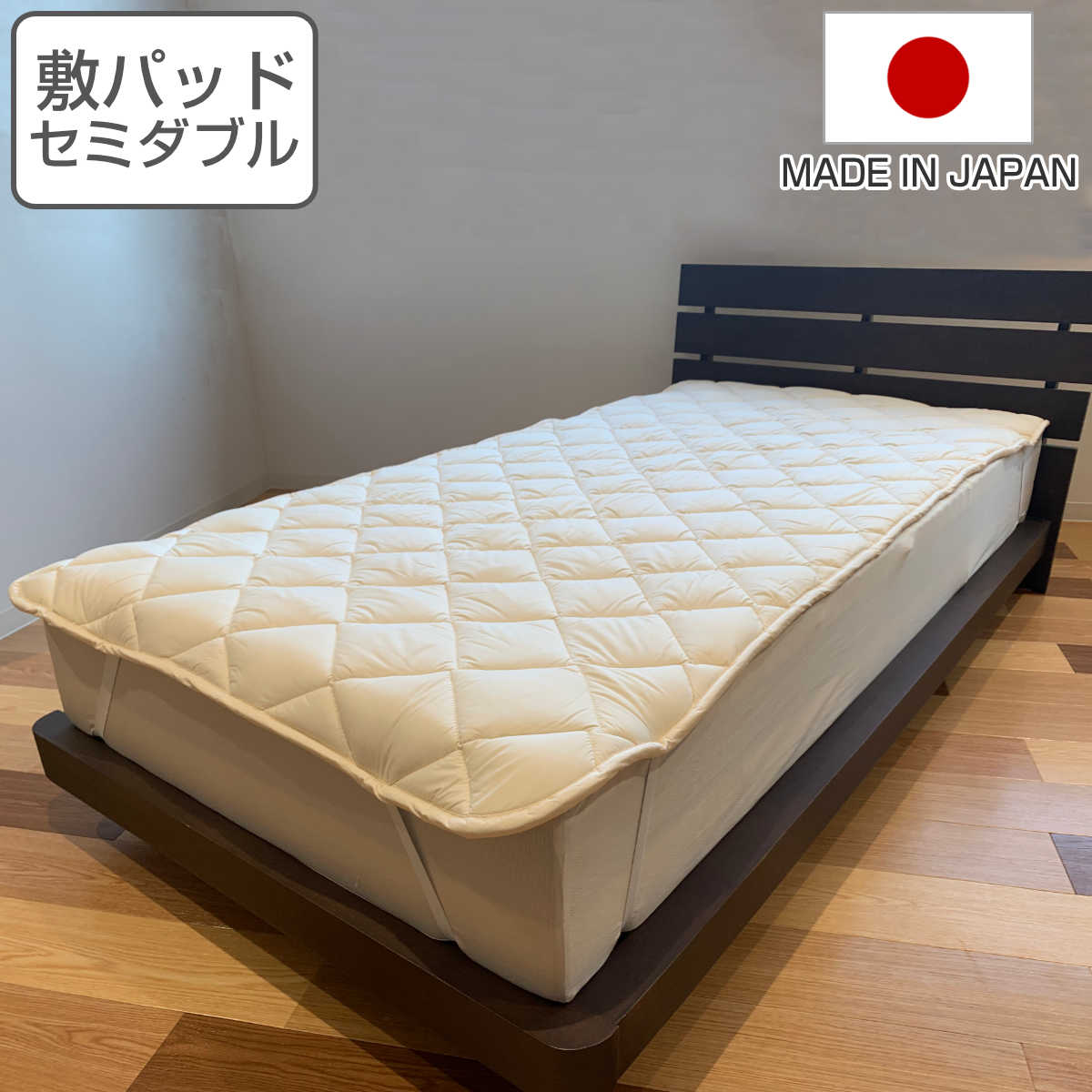 ベッドパッド ダブル 防ダニ 抗菌防臭 ウォッシャブル 日本製 （ 敷き