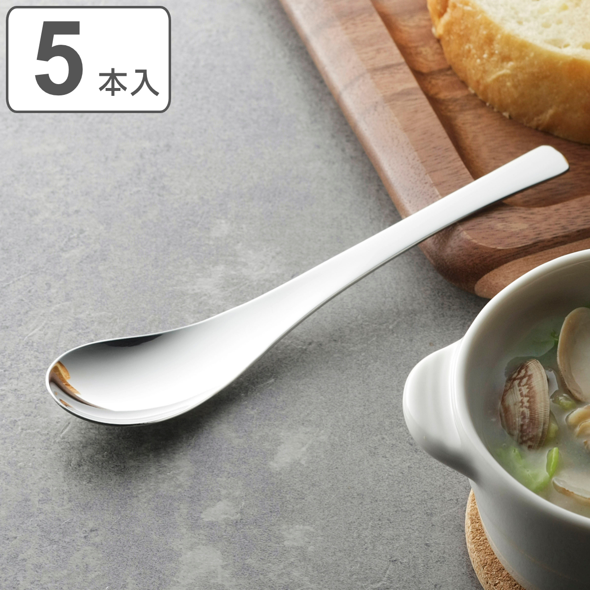 レンゲスプーン 18cm ステンレス 5本組 （ 食洗器対応 スプーン