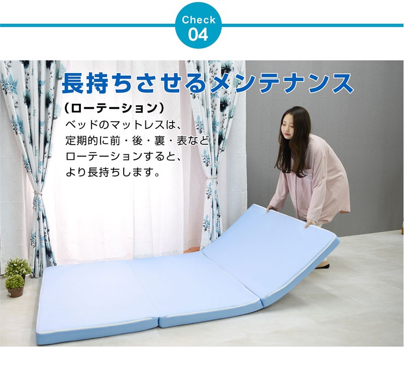 マットレス｜洗える三つ折り・高反発・寝心地サポート設計 グッド