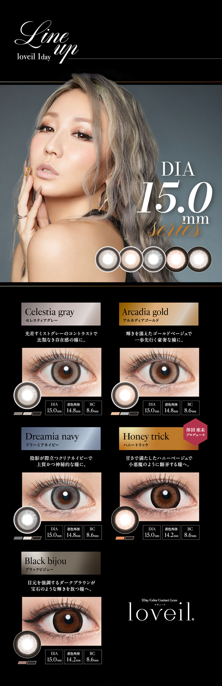loveil（ラヴェール） Honey trick（ハニートリック） （10枚入り