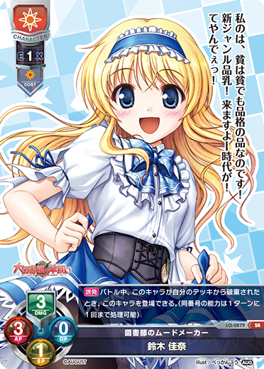 リセ」＆「オーガスト 1.0」キャンペーン開催！|| リセ オーバーチュア