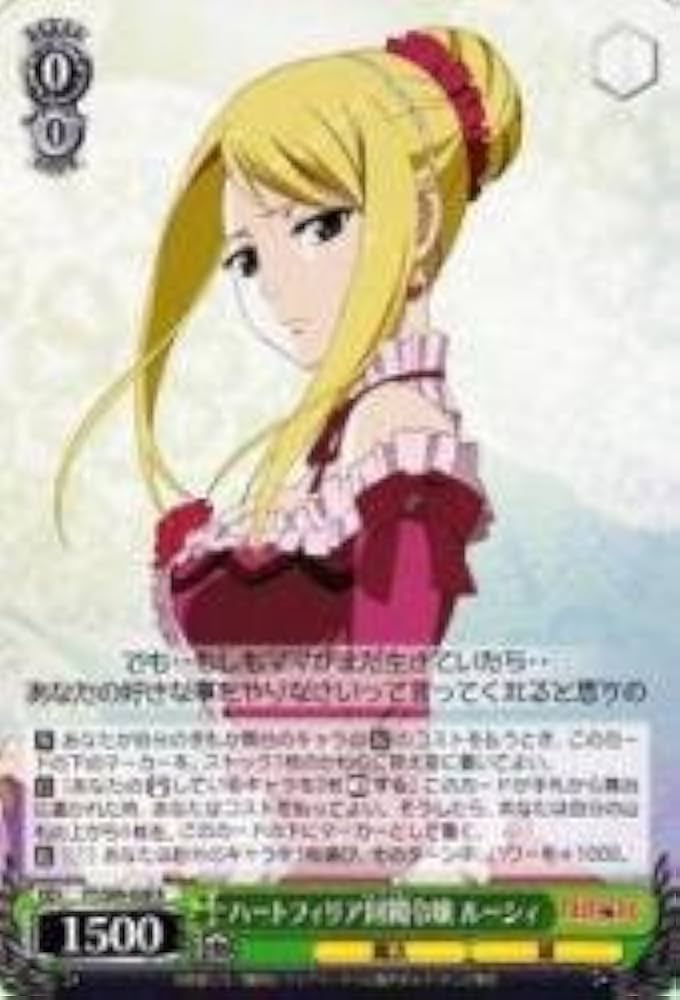 Amazon.co.jp: ヴァイスシュヴァルツ ハートフィリア財閥令嬢 ルーシィ