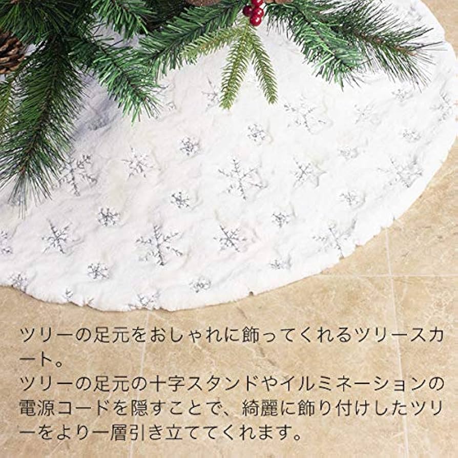 Amazon.co.jp: クリスマスツリー スカート 飾り 直径90cm ツリー足隠し
