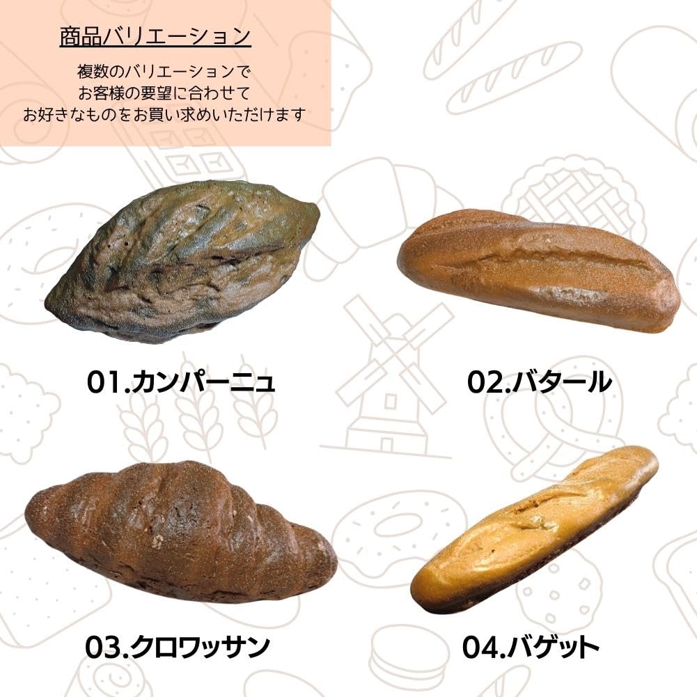 Amazon.co.jp: [S.T.S.G] 食品 サンプル パン スイーツ フランスパン