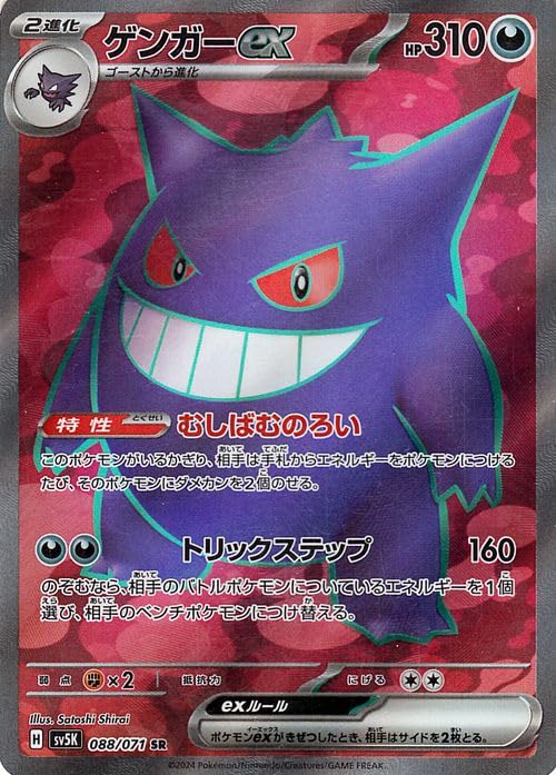 Amazon.co.jp: ポケモンカードゲームSV sv5K 拡張パック ワイルド