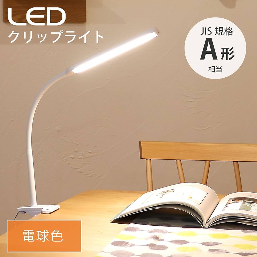 Amazon | オーム電機 LEDクリップライト ホワイト 電球色 LED