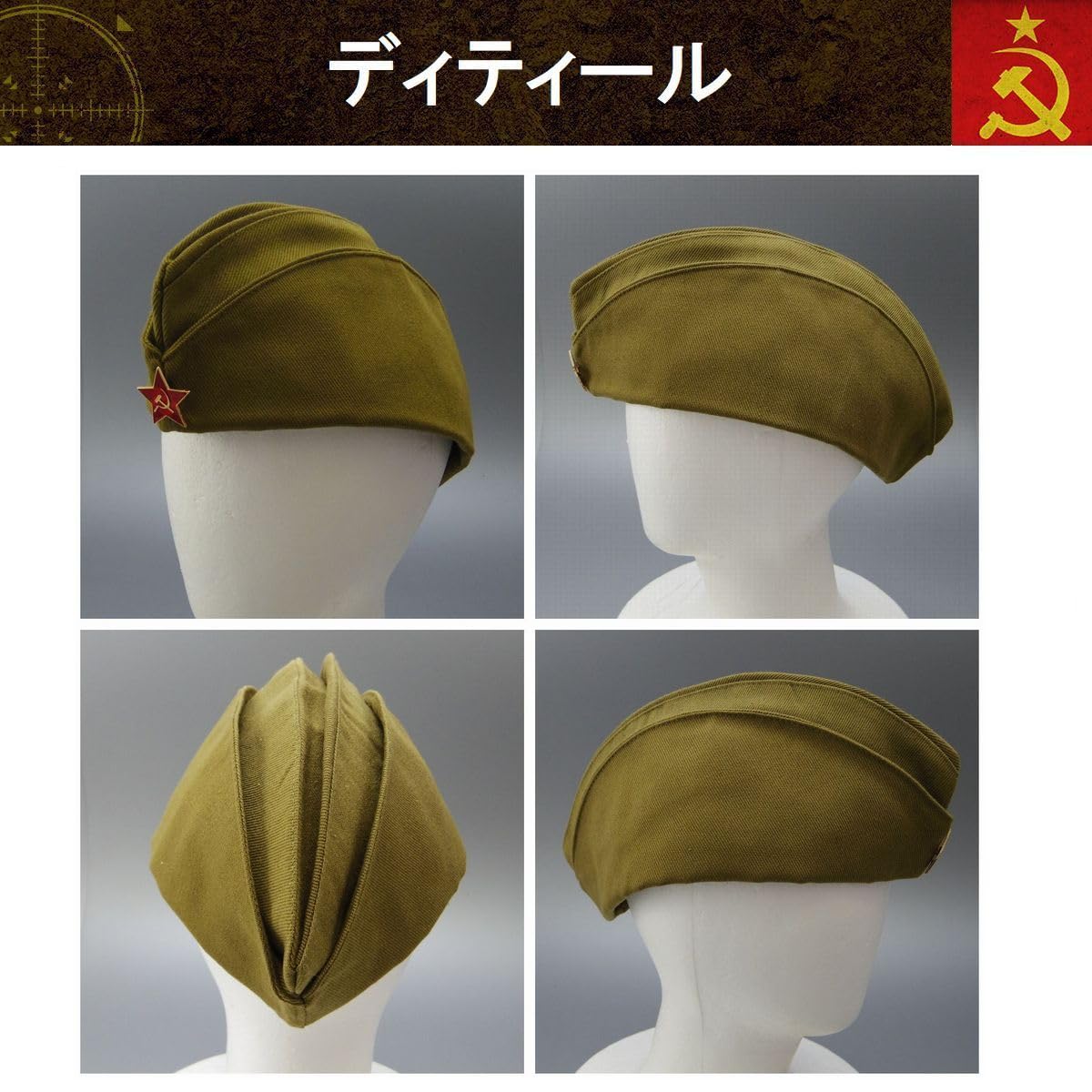 Amazon | ソ連軍 ピロトカ 帽 ソビエト ソ連 ロシア キャップ 帽子