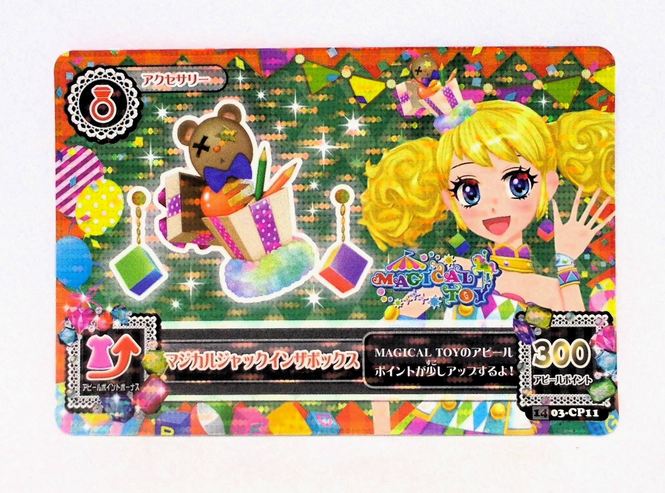 Amazon.co.jp: [シングルカード] 14 03-CP11 マジカルジャックインザ
