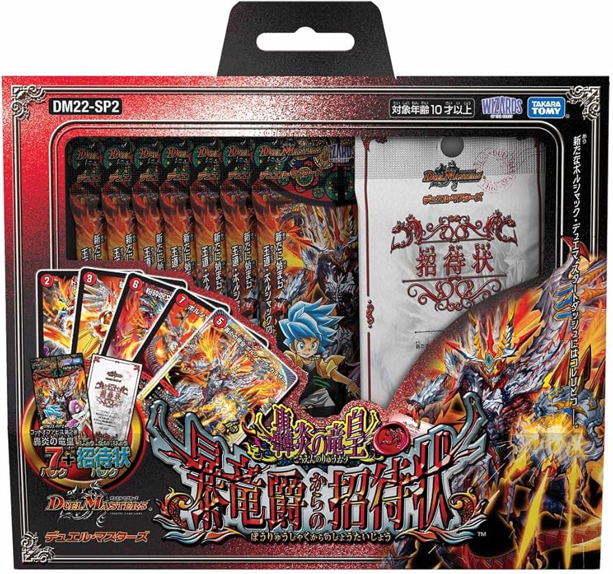 Amazon.com: TAKARA TOMY Duel Masters TCG DM22-SP2 Duel Masters TCG