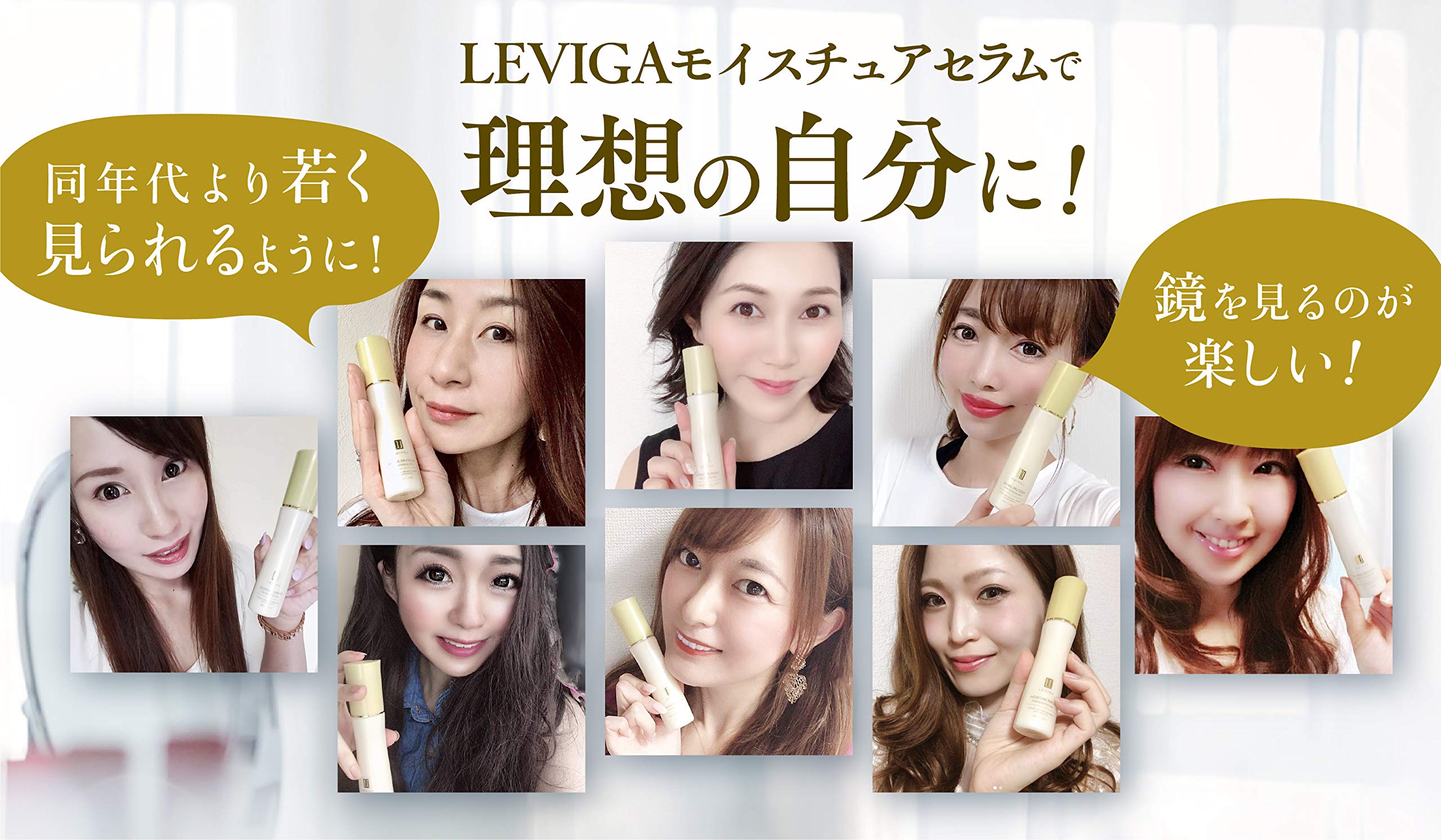 Amazon.co.jp: レヴィーガ モイスチュアセラム 40ml : ビューティー