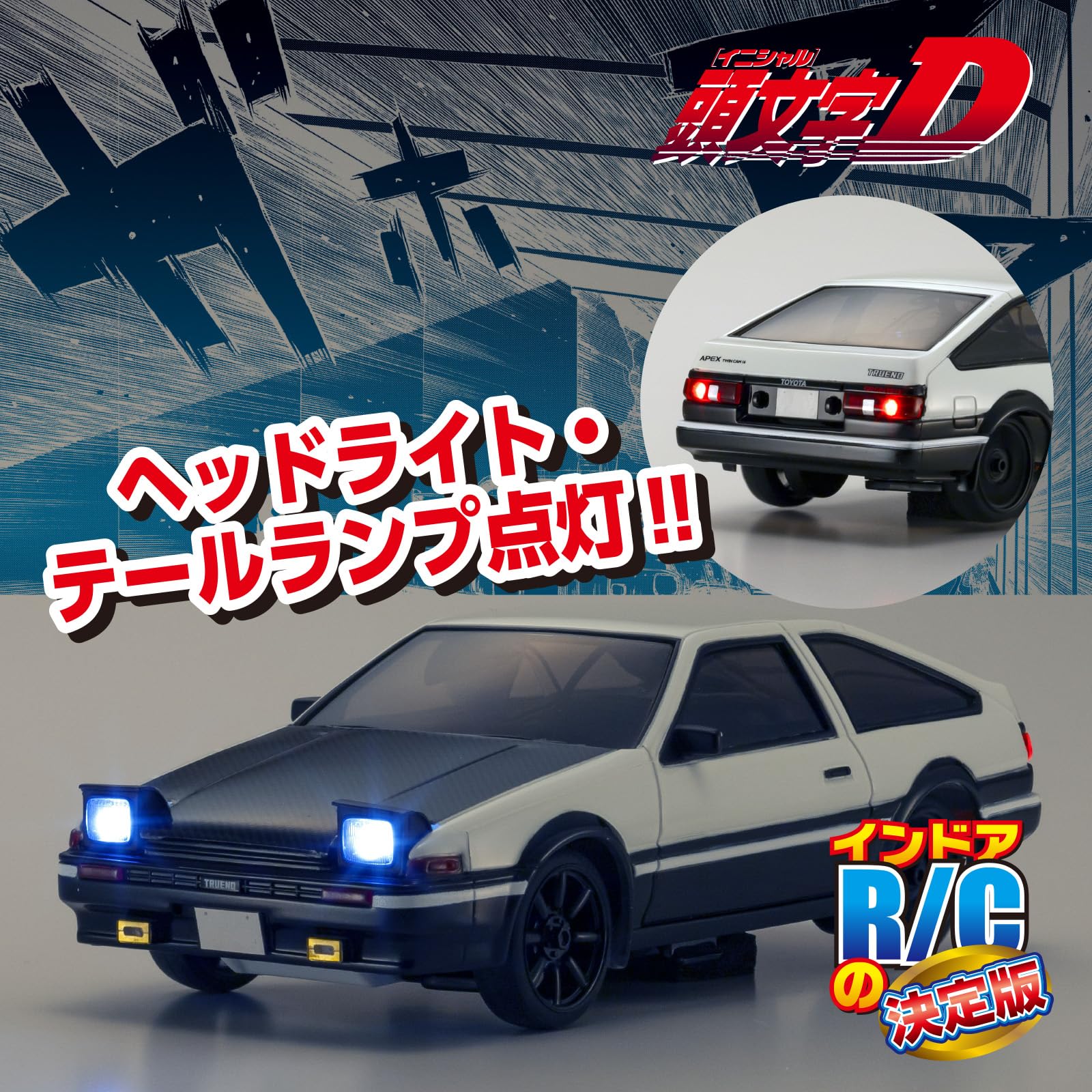 Amazon.co.jp: キョウショウ エッグ(Kyosho Egg) FIRST MINI-Z 頭文字D