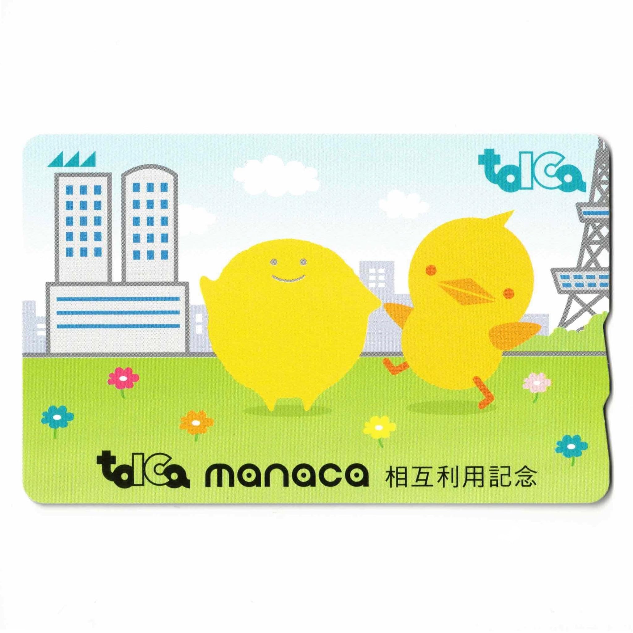 Amazon.co.jp: 使用可能 manaca 相互利用記念 TOICA マナカ トイカ