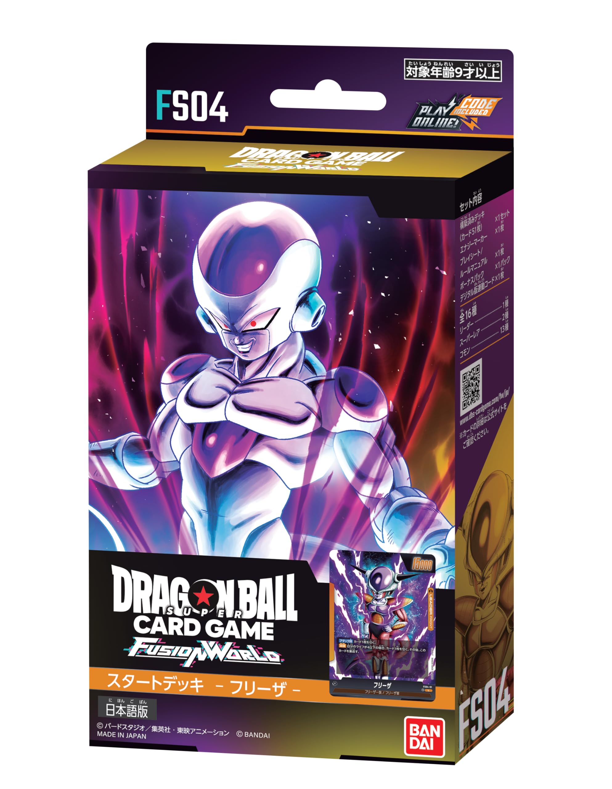 Amazon.co.jp: 【セット買い】バンダイ (BANDAI) ドラゴンボール