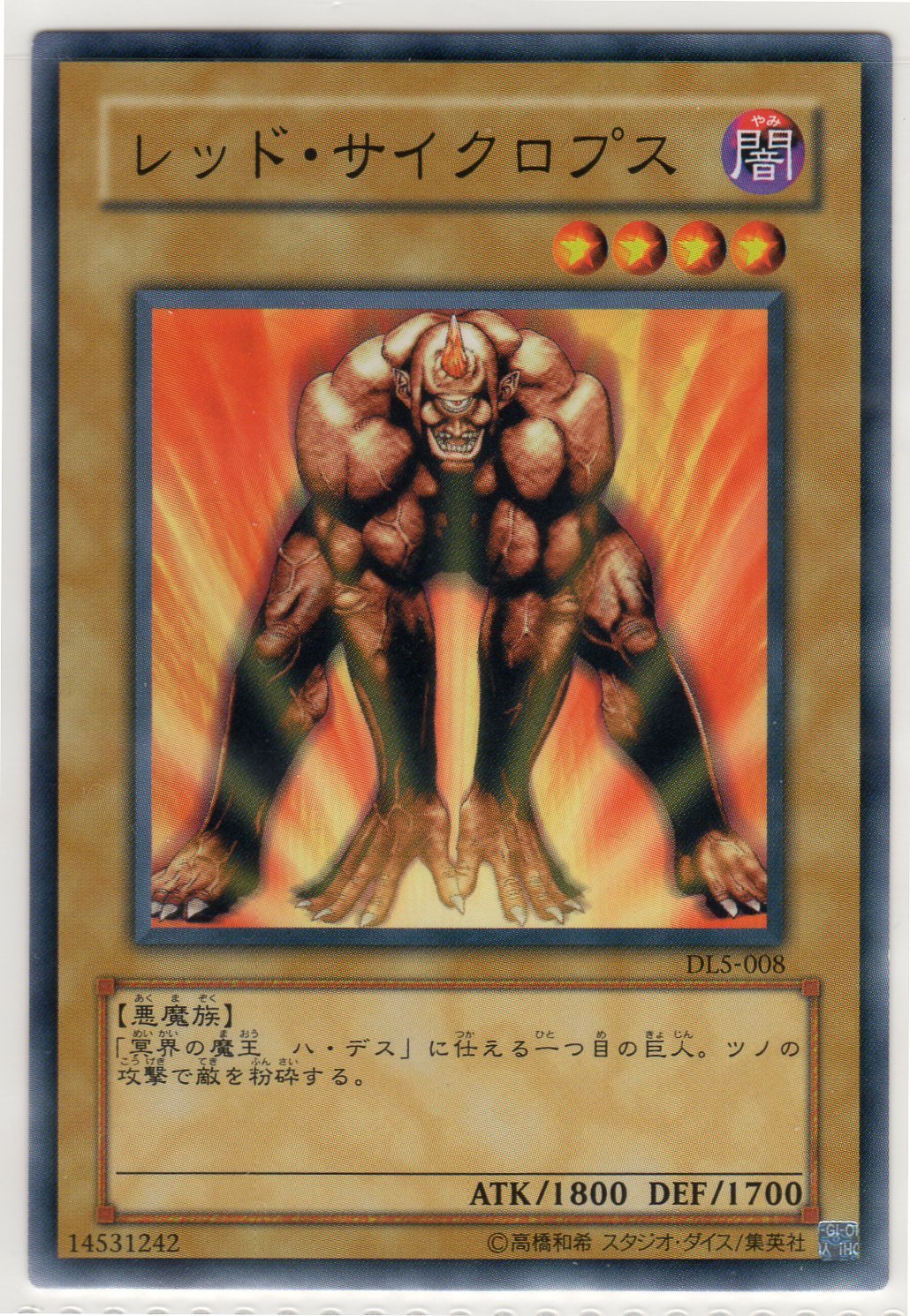 Amazon.co.jp: 【遊戯王】 デュエリスト レガシー DL5-008 レッド
