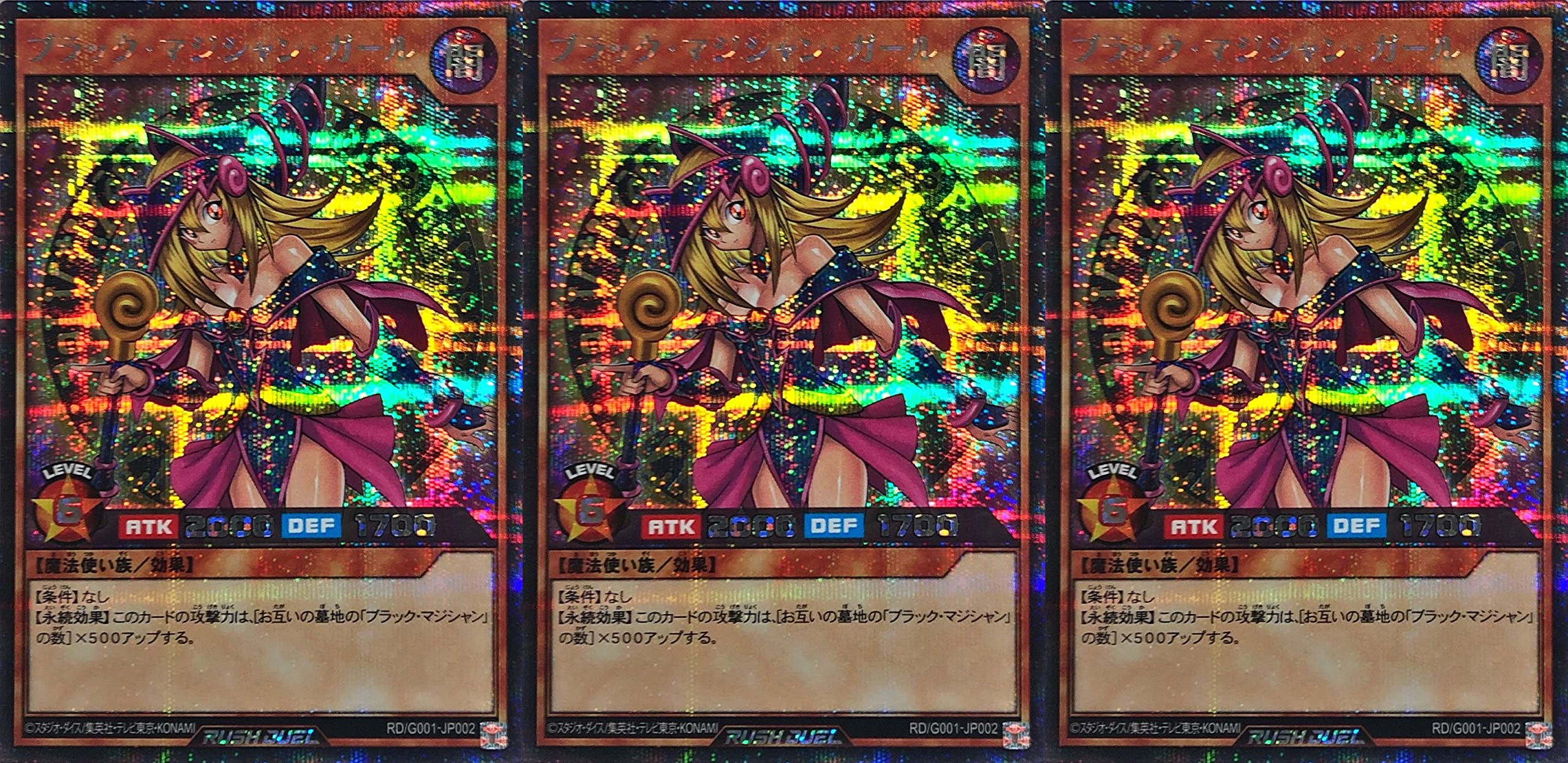 Amazon.co.jp: 【3枚セット】 遊戯王 ラッシュデュエル RD/G001-JP002