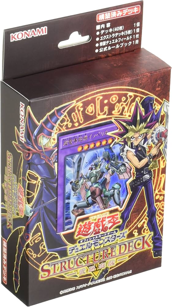 Amazon.co.jp: 遊戯王OCG デュエルモンスターズ ストラクチャーデッキ