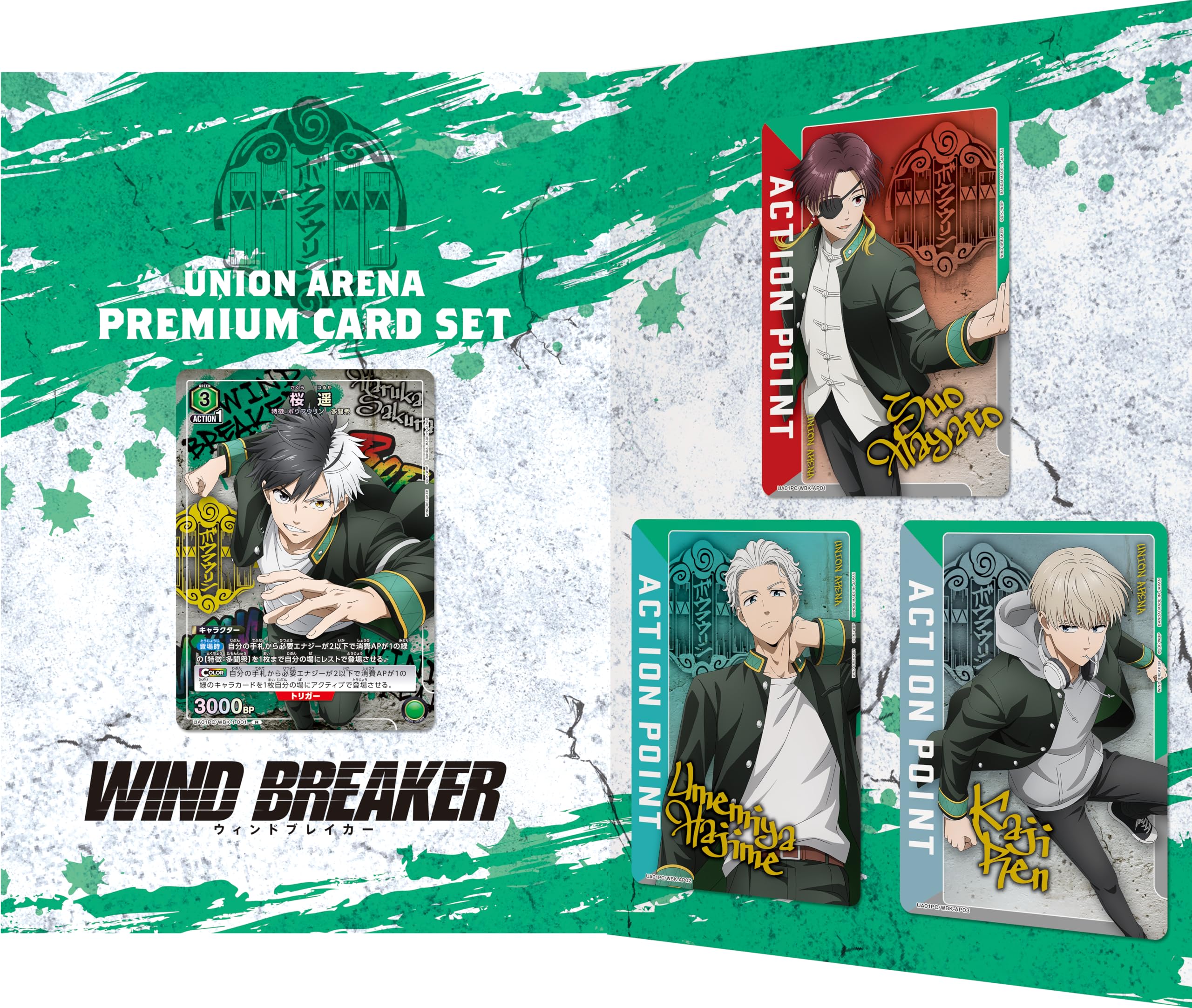 Amazon.co.jp: バンダイ (BANDAI) UNION ARENA プレミアムカードセット