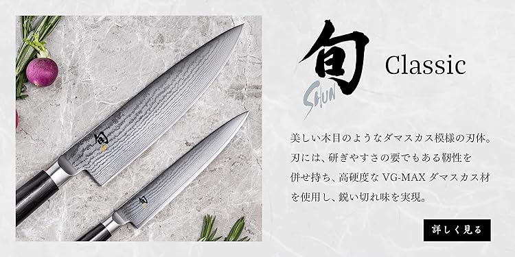 Amazon.co.jp: 貝印『旬shun』: 包丁 Sora