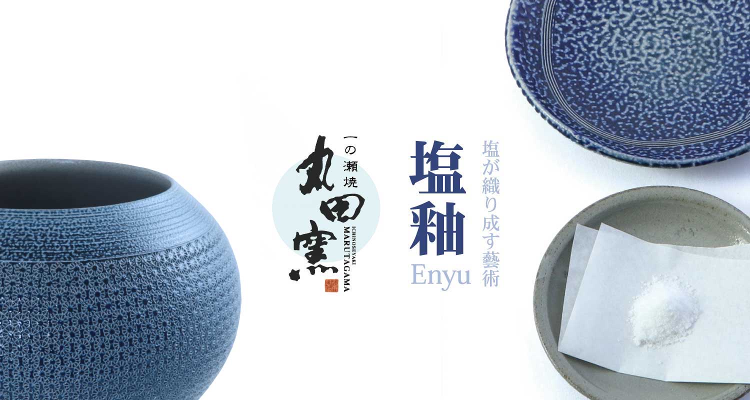 丸田窯