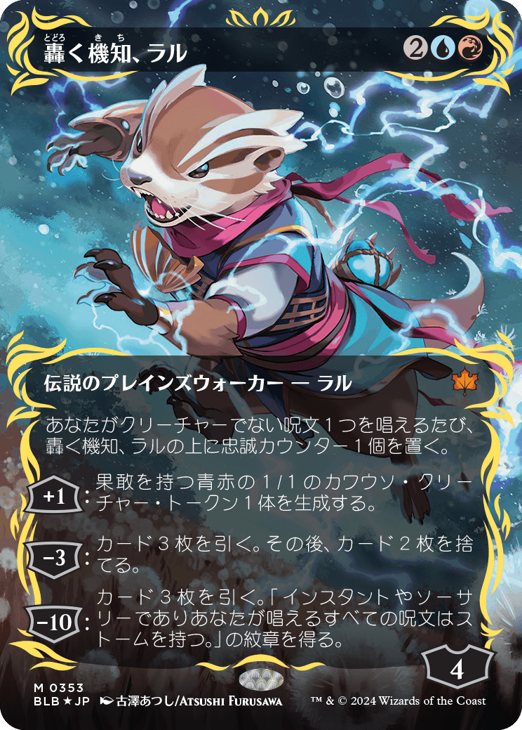 MTG】ブルームバロウコレクターブースターのBOX開封と当たりまとめ