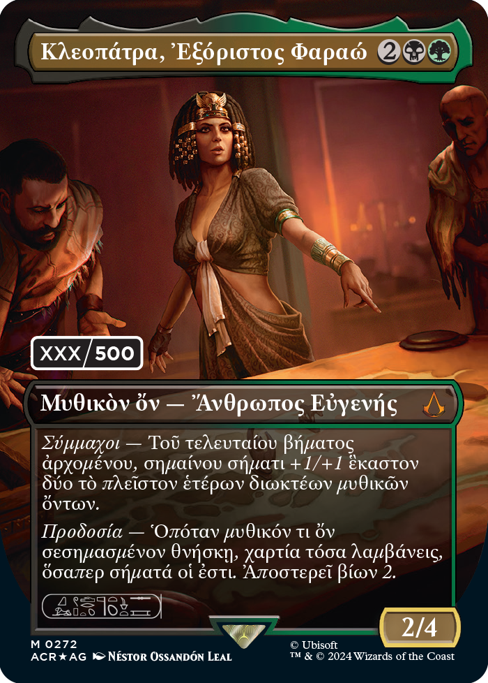 Dates & Details for Magic: The Gathering®—Assassin's Creed® | WPN