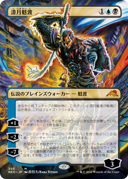 神河：輝ける世界』をコレクションする | マジック：ザ・ギャザリング