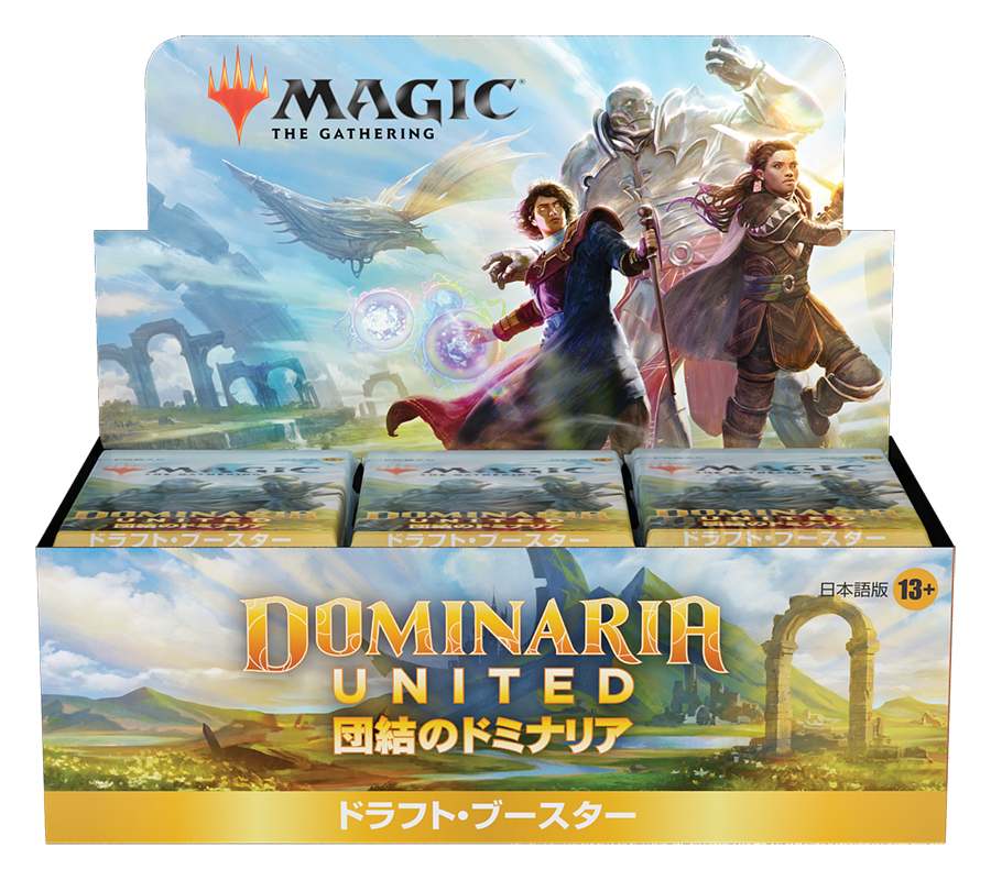 団結のドミナリア』製品紹介 | マジック：ザ・ギャザリング