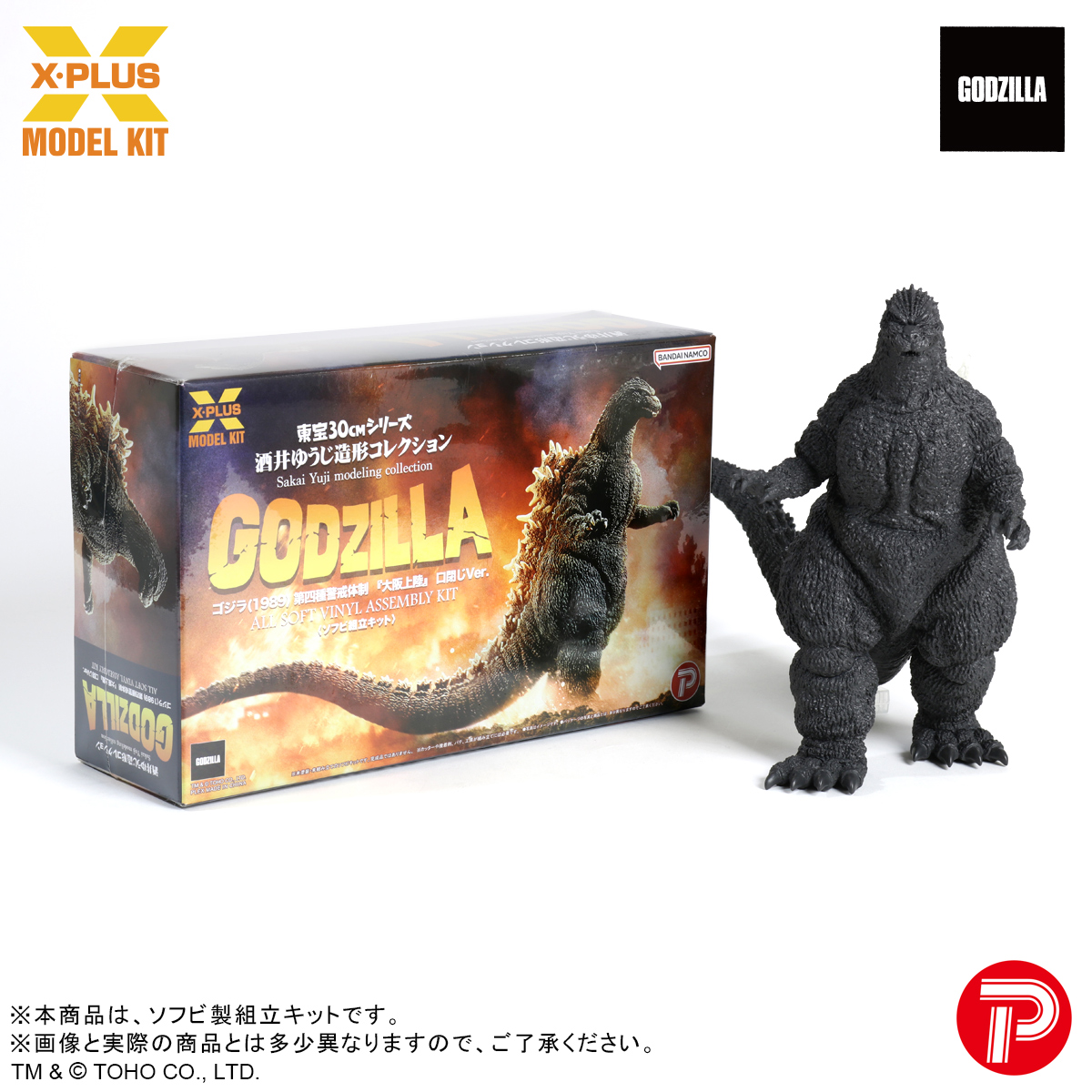 ワンダーフェスティバル2026冬 開催記念品 抽選販売のお知らせ