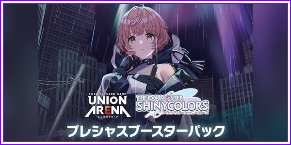 パラレル】赤霄＆影霄 U☆ - ユニオンアリーナシングル＆デッキ販売