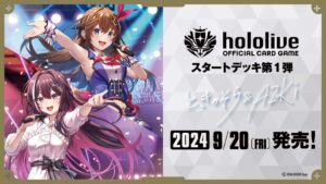 発売中】hololive OFFICIAL CARD GAME スタートエールセット