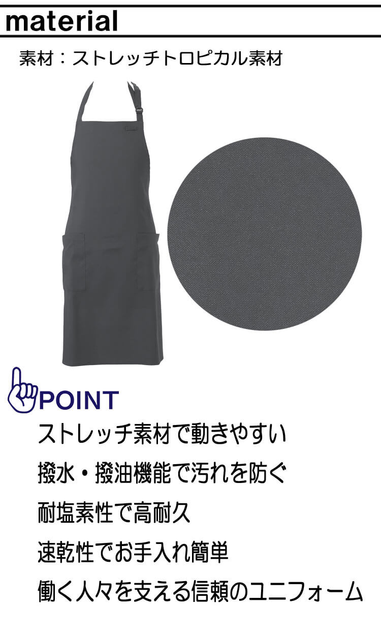 首掛け胸当てエプロン GT-7012 胸当て 前掛け 男女兼用 セブン