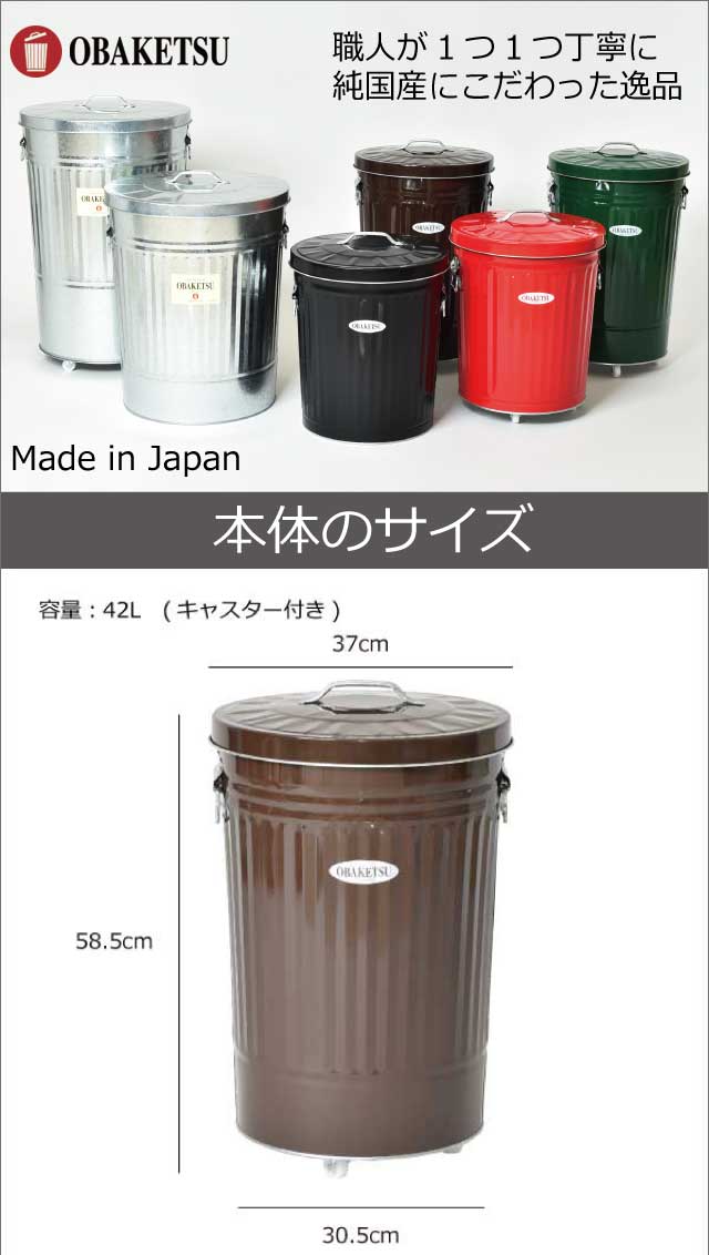 OBAKETSU オバケツ 42L カラー キャスター付き | インテリア雑貨