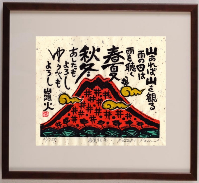 kozaki-25-5.jpg