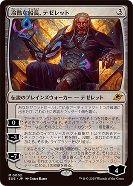 久遠の終端｜製品情報｜マジック：ザ・ギャザリング 日本公式ウェブサイト