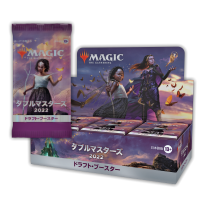 ダブルマスターズ2022｜製品情報｜マジック：ザ・ギャザリング 日本